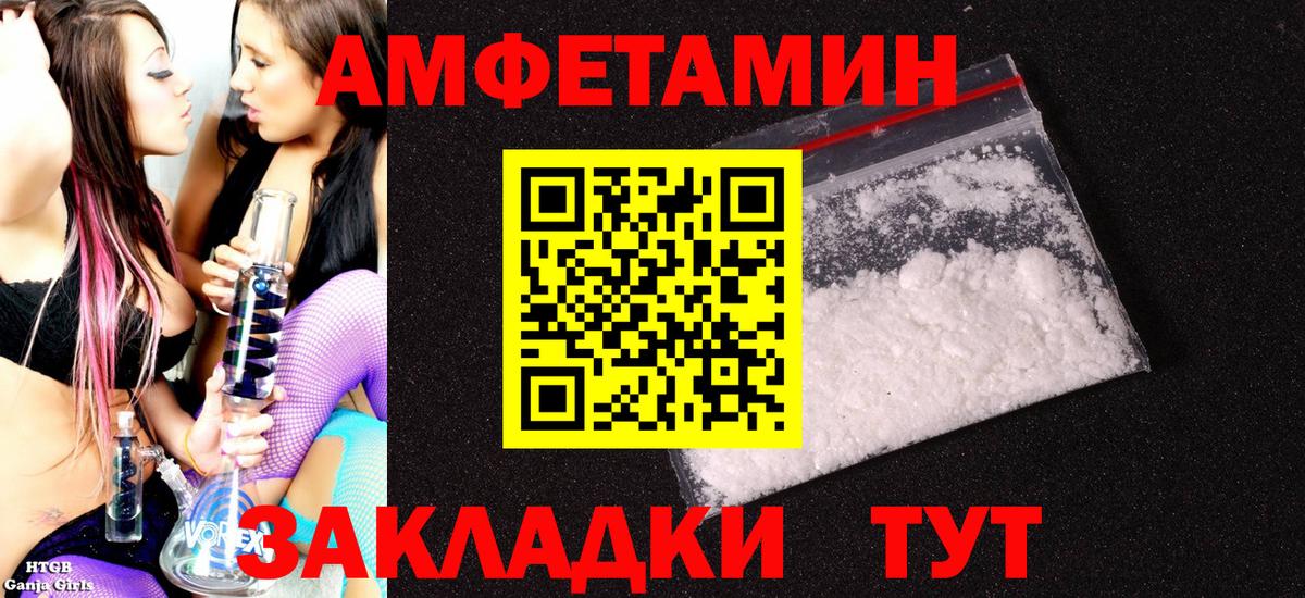 АМФ 97%  Amphetamine  Валуйки 