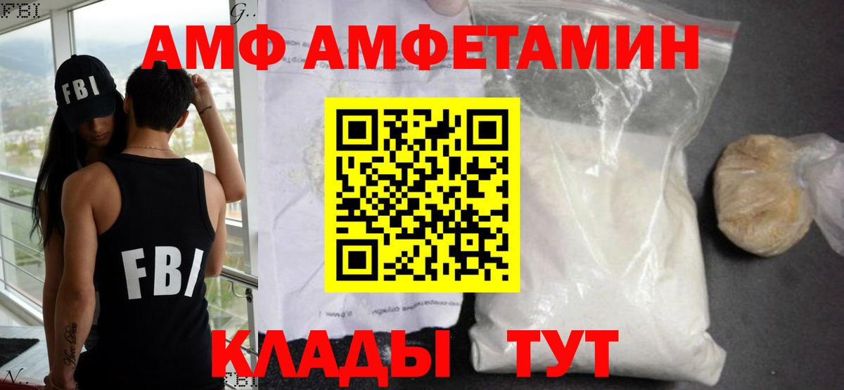 Амфетамин 98%  Амфетамин  Валуйки  Вход с VPN 
