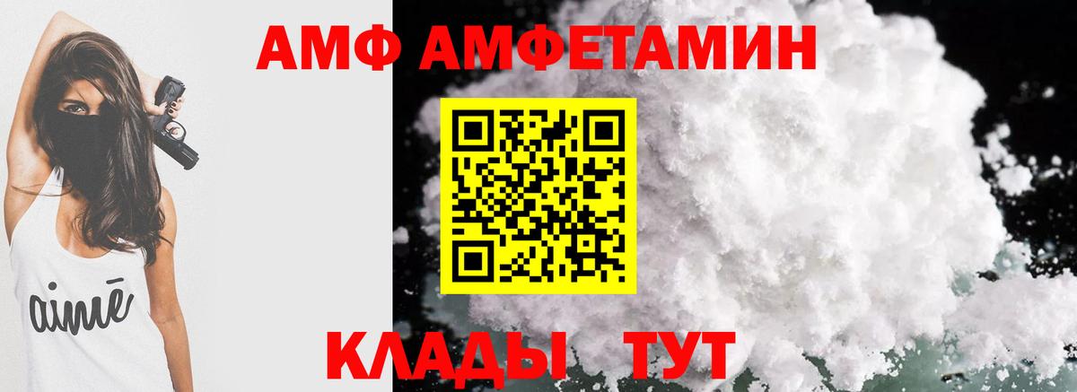АМФЕТАМИН 97% Валуйки