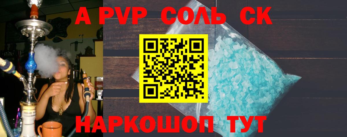 А ПВП СК КРИС  Вход с VPN  Валуйки  A-PVP СК КРИС 