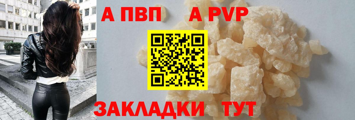 Alfa_PVP VHQ  Alfa_PVP мука  Валуйки  Alpha-PVP крисы CK 