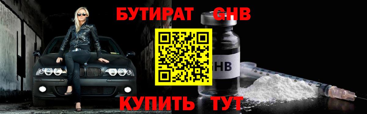 БУТИРАТ буратино  Бутират  Валуйки  Вход с VPN 