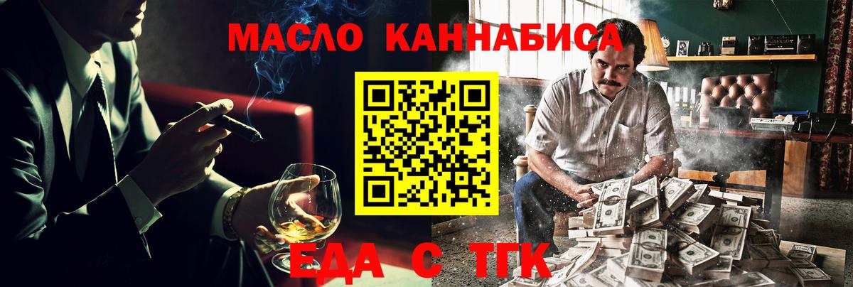 Печенье с ТГК марихуана  Валуйки 