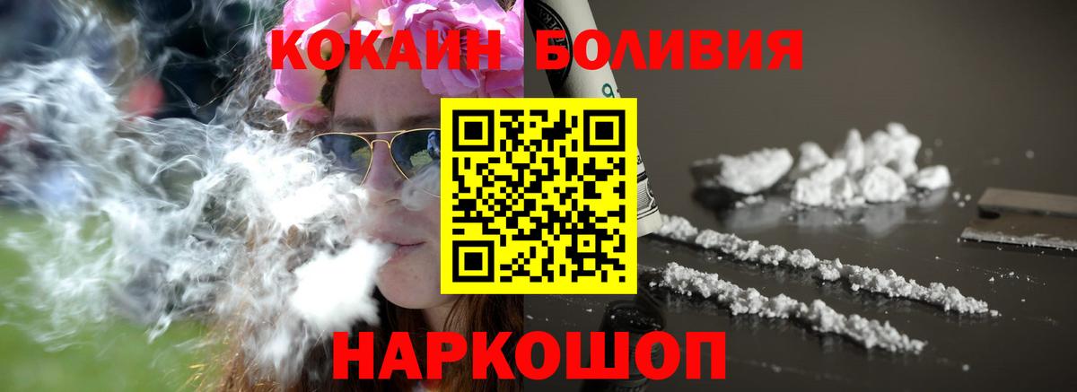 COCAIN Перу Валуйки