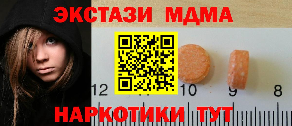 ЭКСТАЗИ MDMA  Вход с VPN  Ecstasy 280 MDMA  Валуйки 