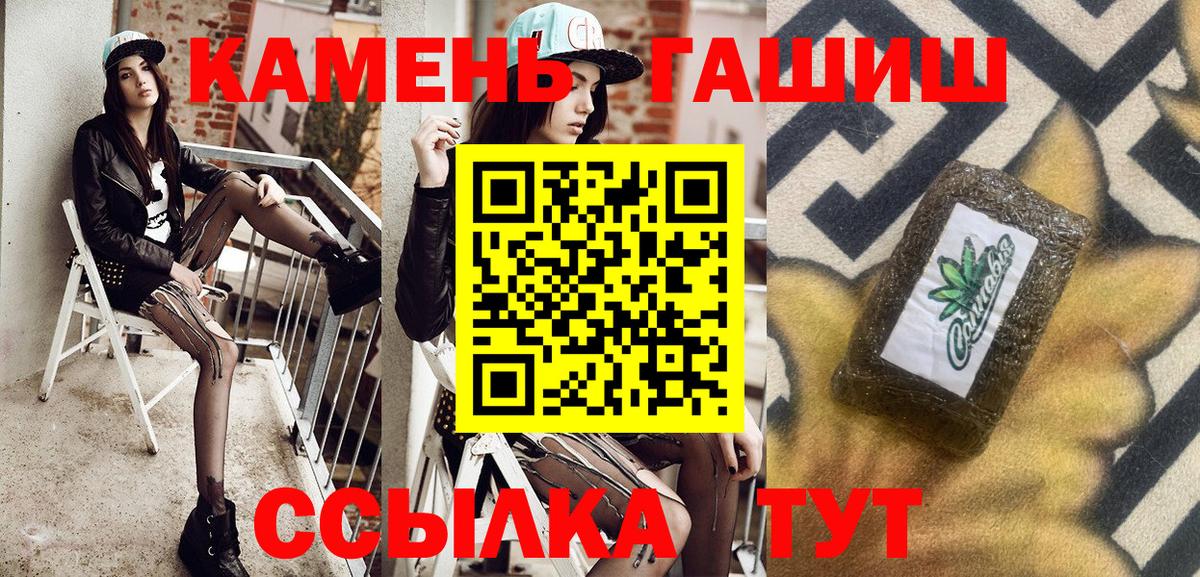 Валуйки  ГАШИШ Premium  ГАШ AMNESIA HAZE  наркошоп  Вход с VPN 
