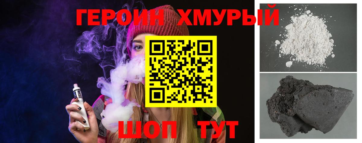 ГЕРОИН Афган  Валуйки 