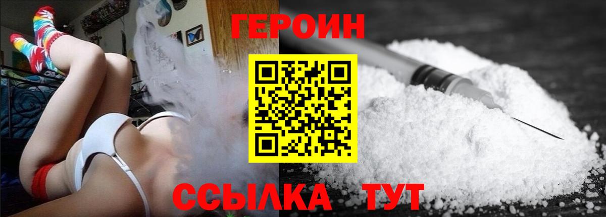 Героин афганец Валуйки