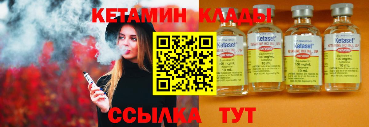 КЕТАМИН VHQ  Вход с VPN  Валуйки  КЕТАМИН ketamine 