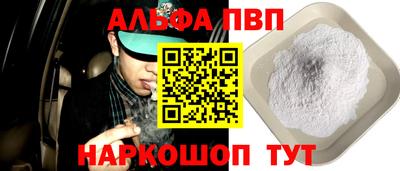 альфа пвп VHQ Мариинск