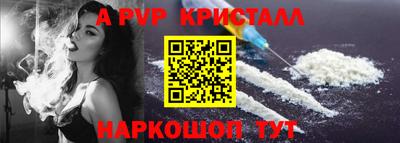 альфа пвп VHQ Мариинск