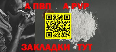 альфа пвп VHQ Мариинск