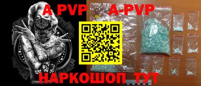 альфа пвп VHQ Мариинск