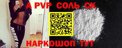 a pvp Малгобек