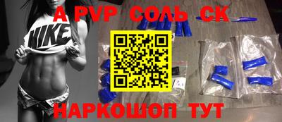 молекула духа Апшеронск