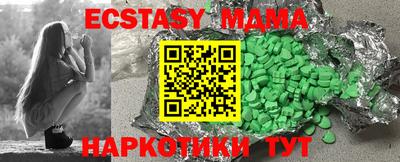 молекула духа Апшеронск