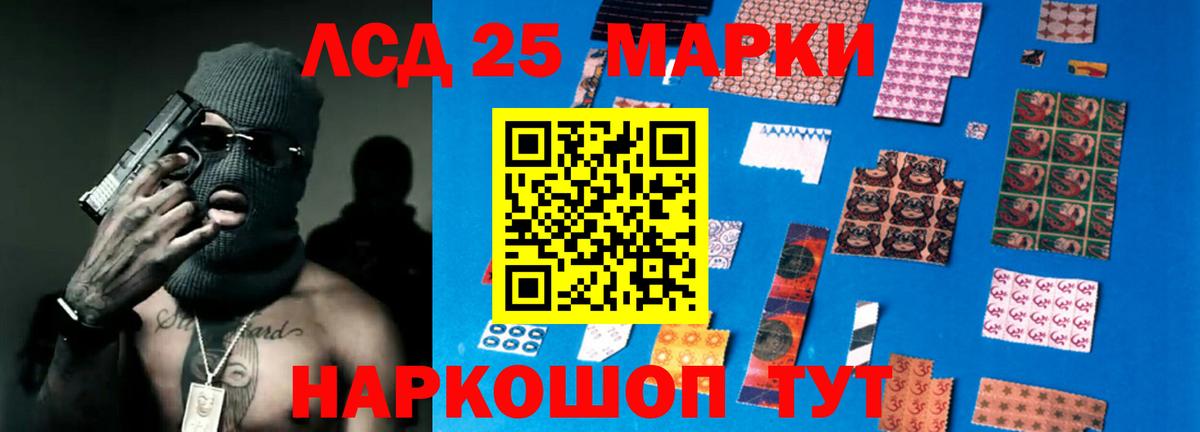 ЛСД экстази ecstasy  LSD-25 экстази кислота  Валуйки 
