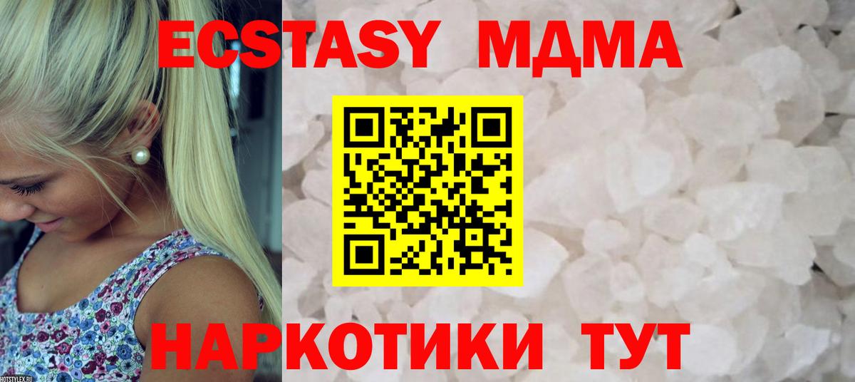 МДМА кристаллы  МДМА VHQ  Валуйки 