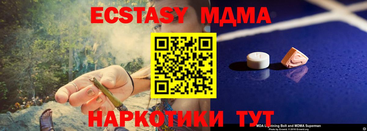 MDMA Molly Валуйки
