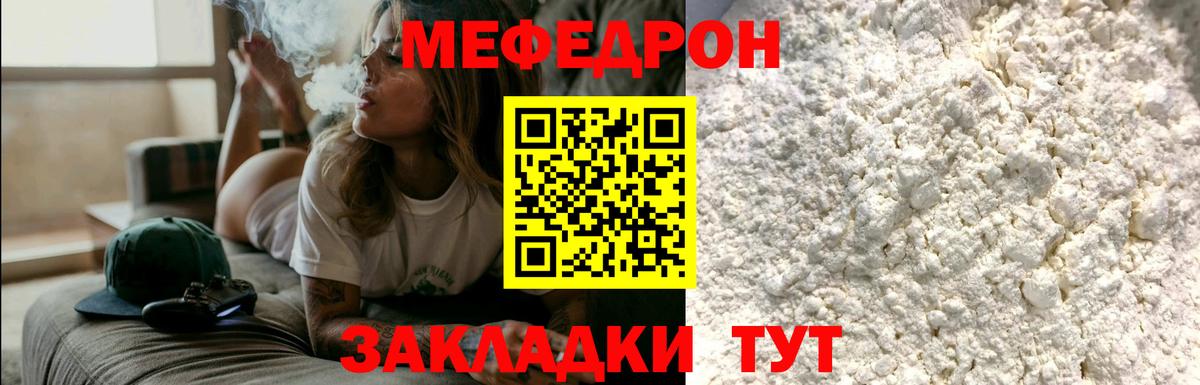 МЕФ мука Валуйки