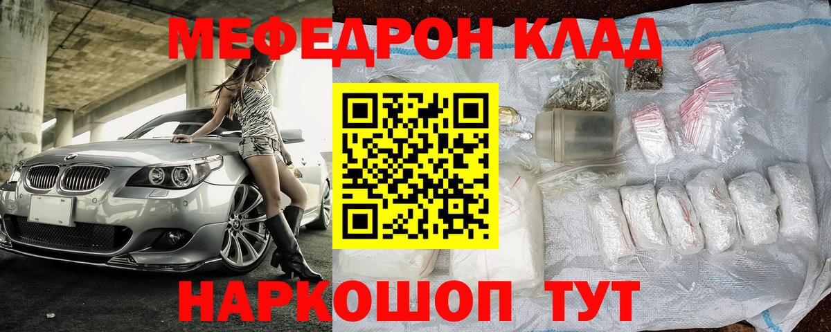 МЕФ кристаллы Валуйки