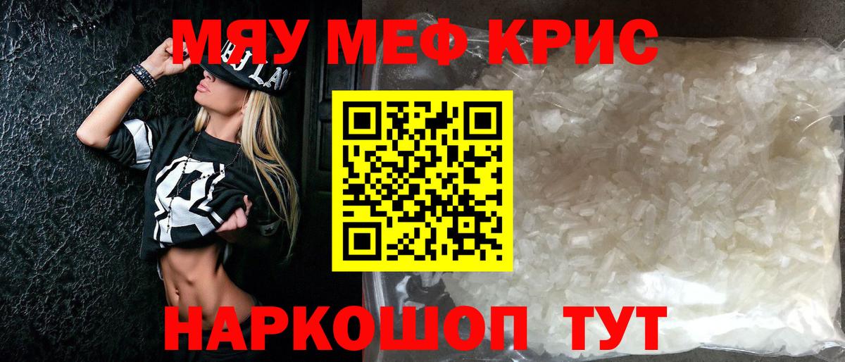 Мефедрон мука  МЯУ-МЯУ VHQ  Вход с VPN  Валуйки 