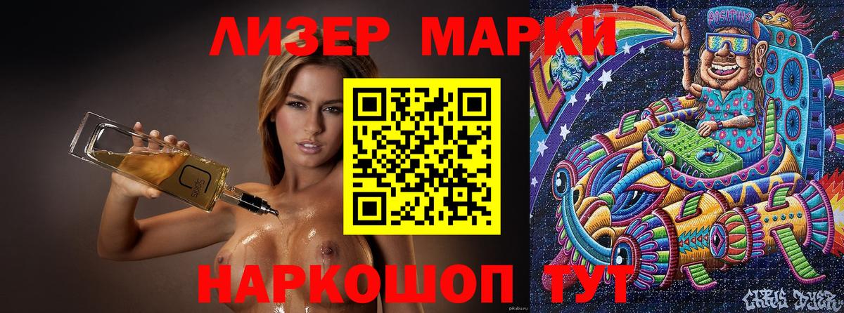 Марки 25I-NBOMe 1,5мг Валуйки