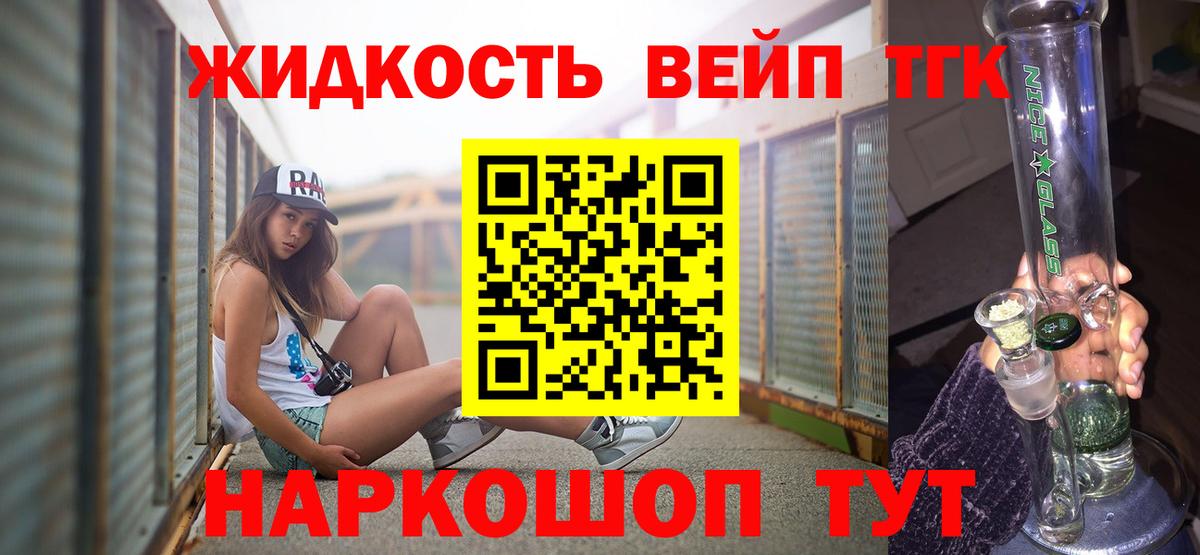 ТГК Wax  Дистиллят ТГК вейп  Валуйки 