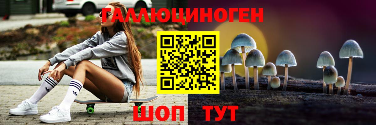 Галлюциногенные грибы Psilocybe  Галлюциногенные грибы Magic Shrooms  Валуйки  Вход с VPN 